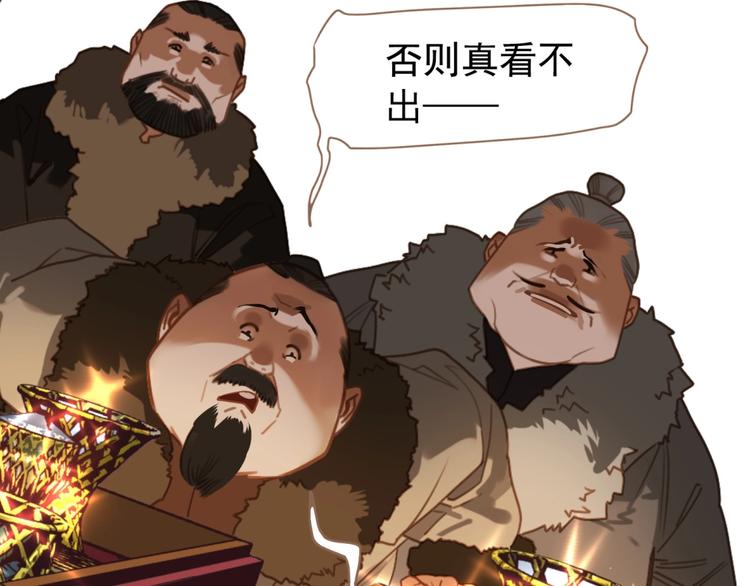 第36话 先皇的嘱托54