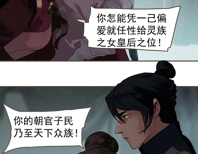 第71话 灵后真身102