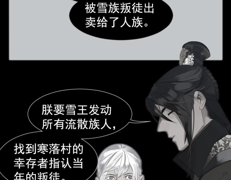 第70话 雪色60