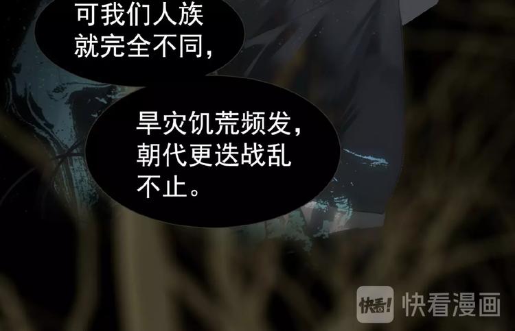 第44话 奇货可居68