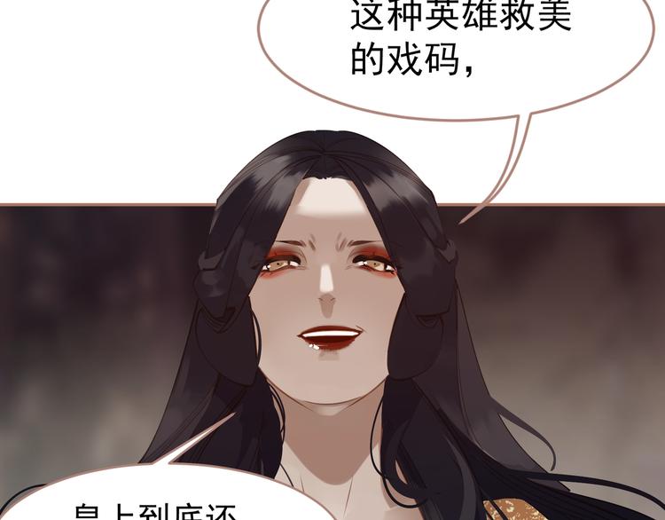 第30话 引火自焚59
