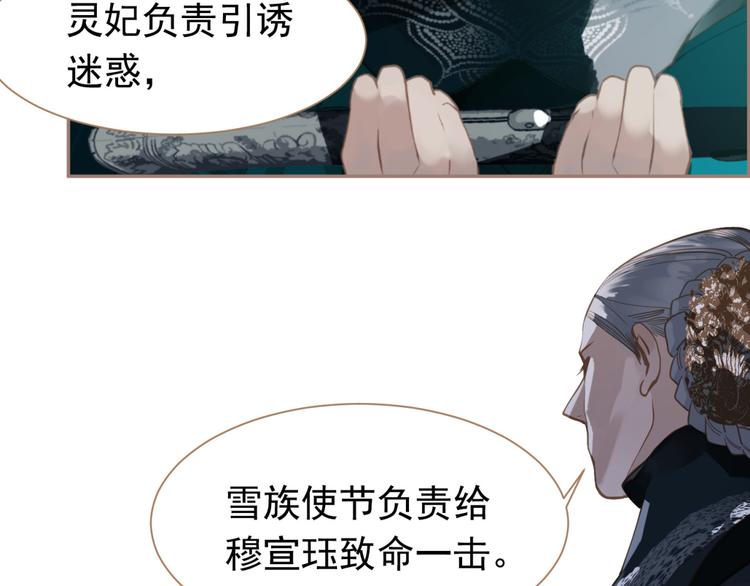 第44话 跳反结盟72