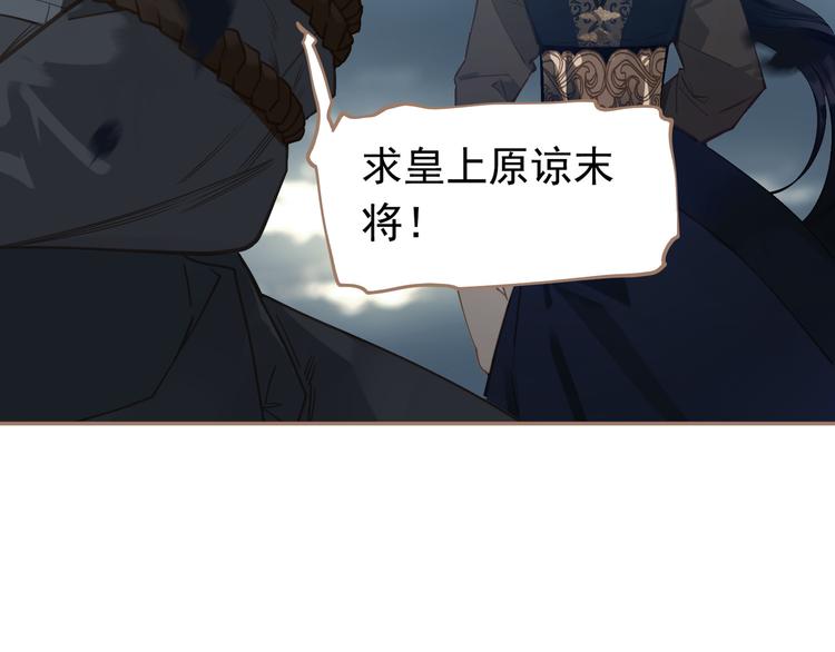 第二季 第1话 雪王崛起77