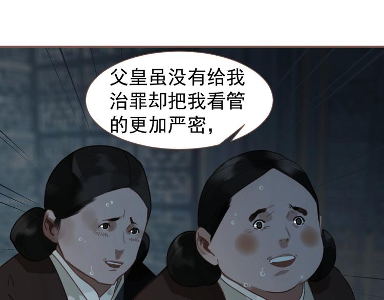 第59话 后宫宿敌78