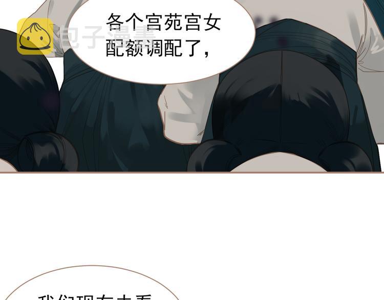 第33话 灭族真相19