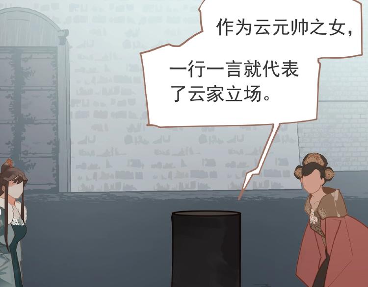 第16话 无名小辈111