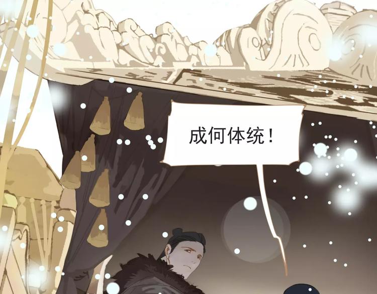 第4话 神秘白发男！76