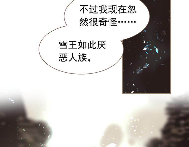 第二季 第4话 雪王的告白105