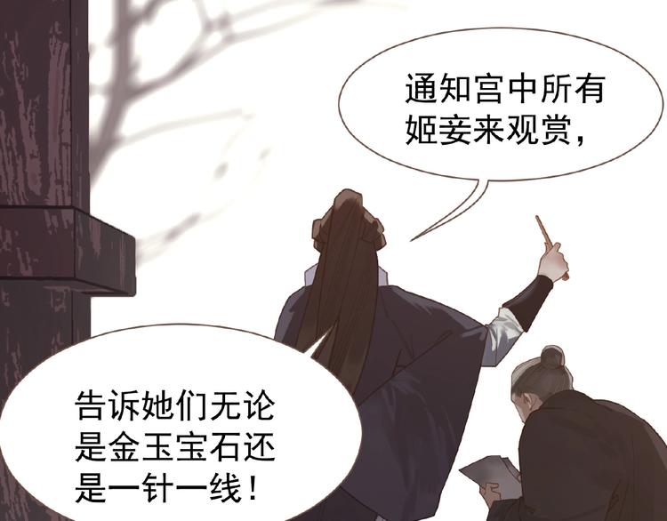 第28话 陷阱51