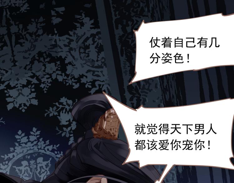 第43话 帝王的败局48