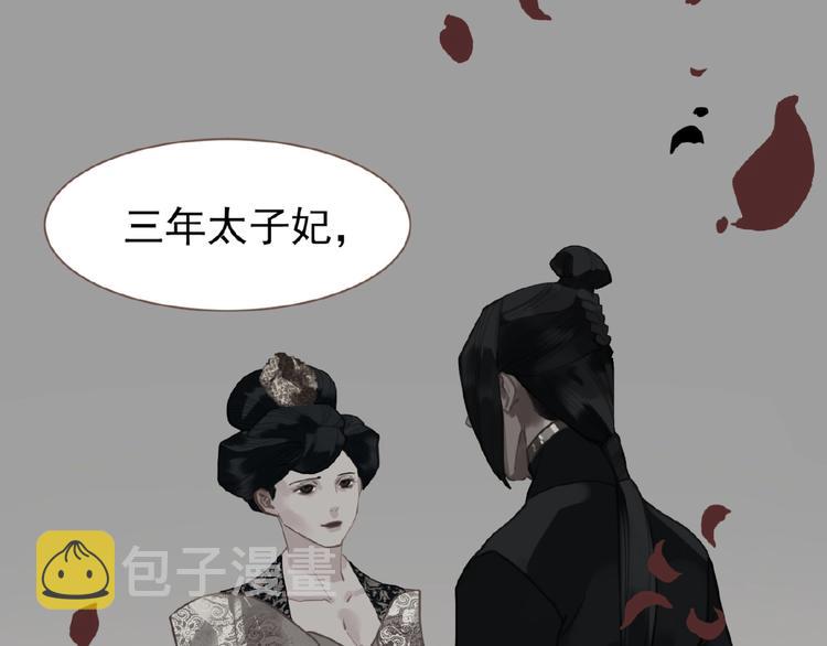 第26话 以皇后之名71