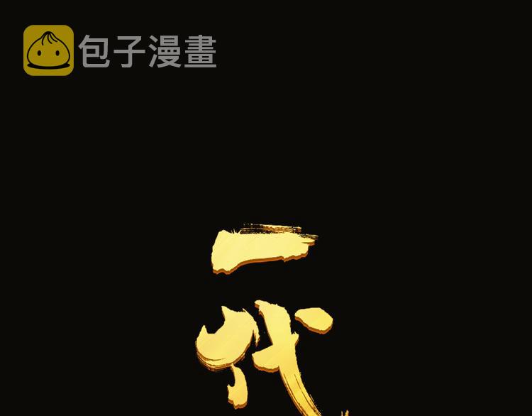 第9话 朕心有疾20