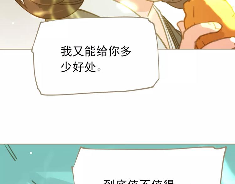 第5话 值得吗？176