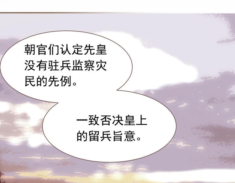 第10话 饥童3