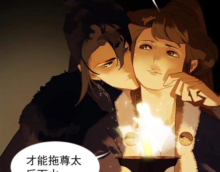 第47话 阴谋68