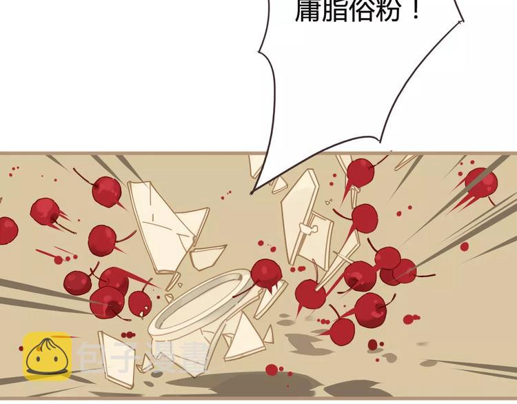第1话 贱奴成妃？！68