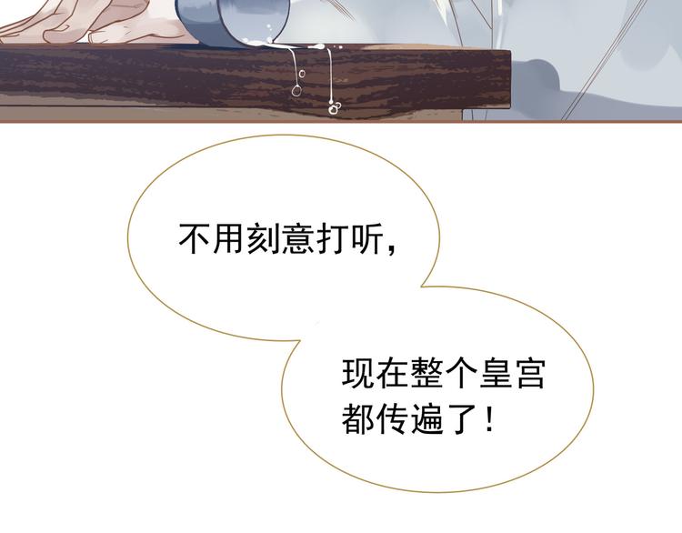 第20话 我是烁夜公主28