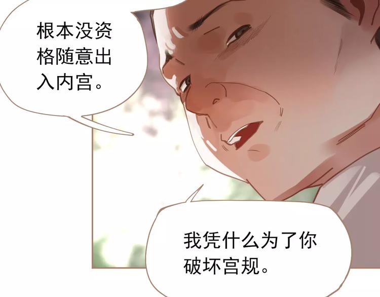 第16话 不要滥用同情175