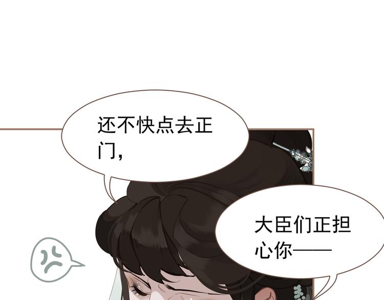 第6话 蜜糖毒牙78