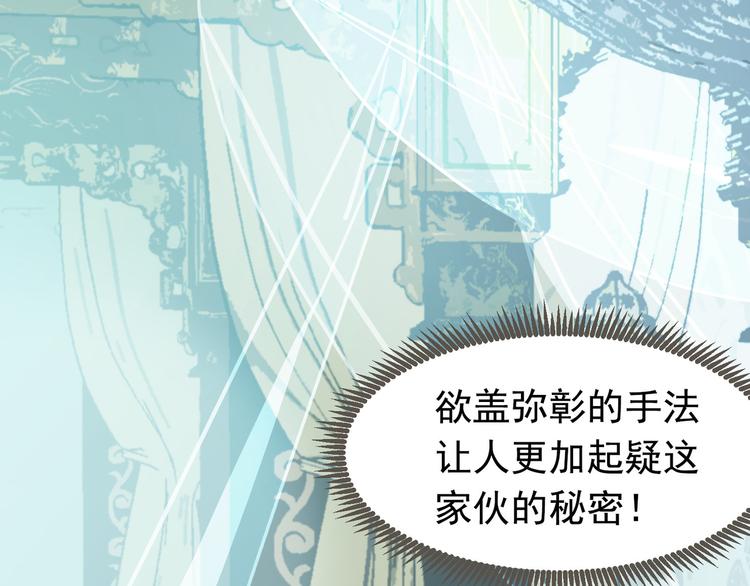 第二季 第3话 寝宫的秘密57