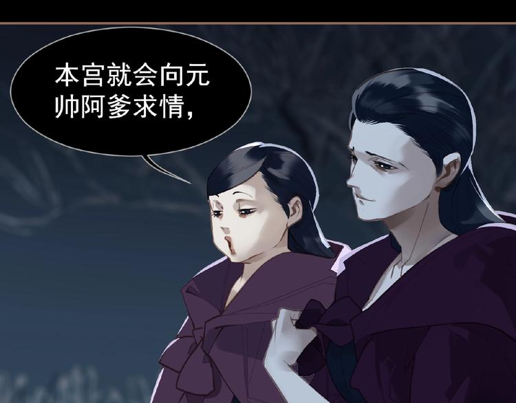 第49话 谁为猎物32