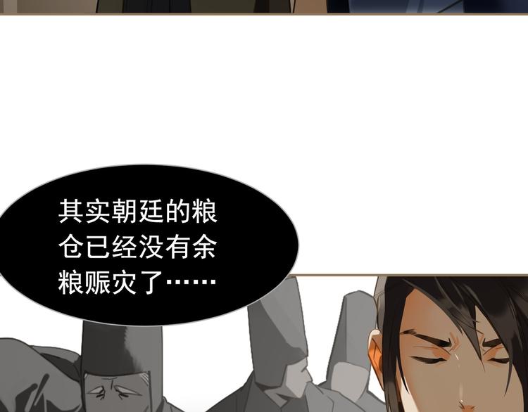 第二季 第4话 雪王的告白67