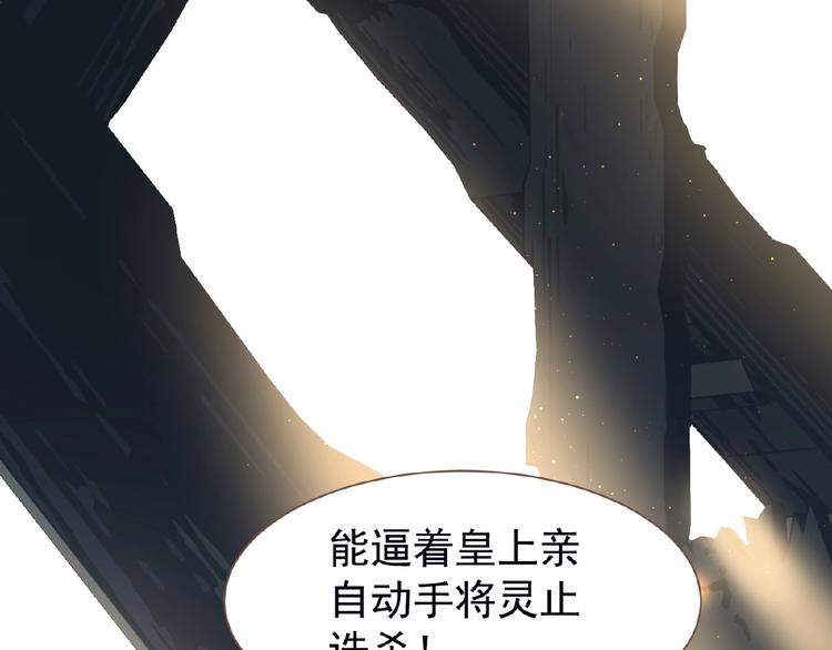 第25话 杀戮计划中77