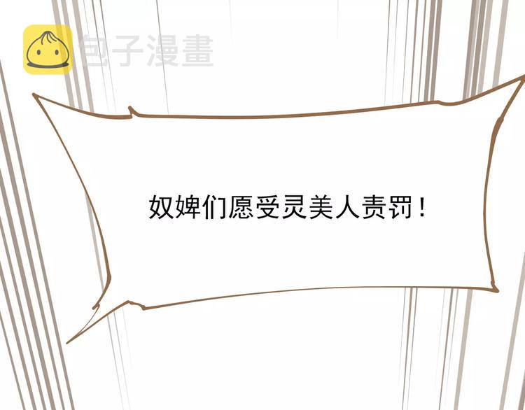 第16话 不要滥用同情53