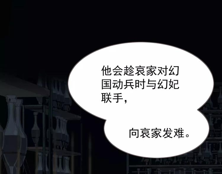 第14话 奢侈的软弱79