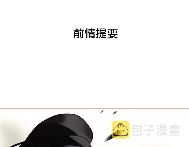 第29话  凤位更迭0