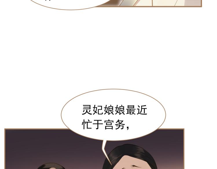 第34话 浮光化剑80