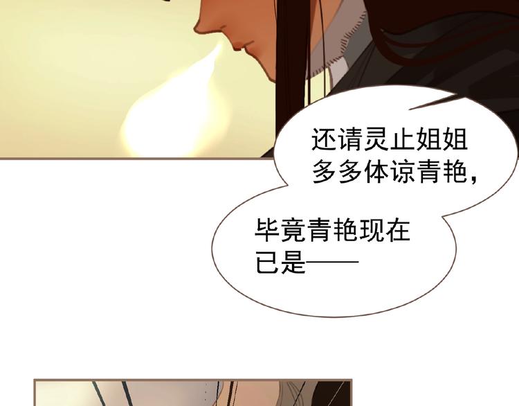 第44话 奇货可居35