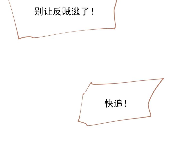第21话 绝路72