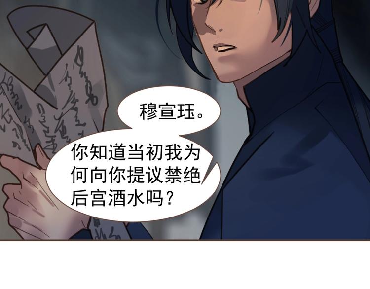 第71话 灵后真身29