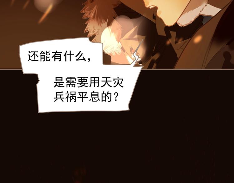 第46话 天穹之下49