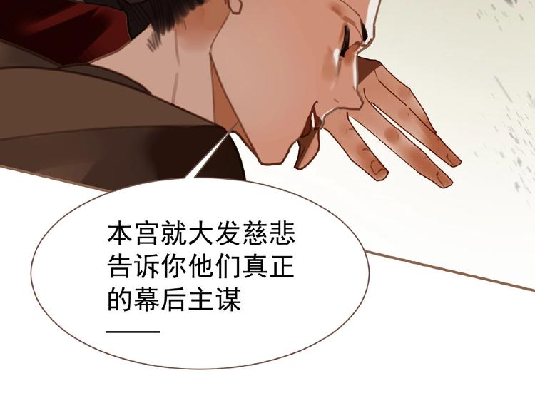 第35话  暗桩79
