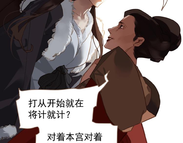 第34话 罢黜后位52