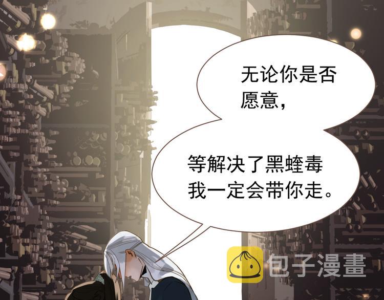 第二季 第4话 雪王的告白46