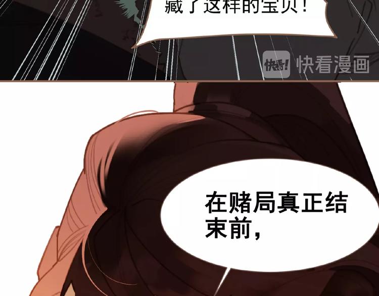 第37话  最后的底牌80