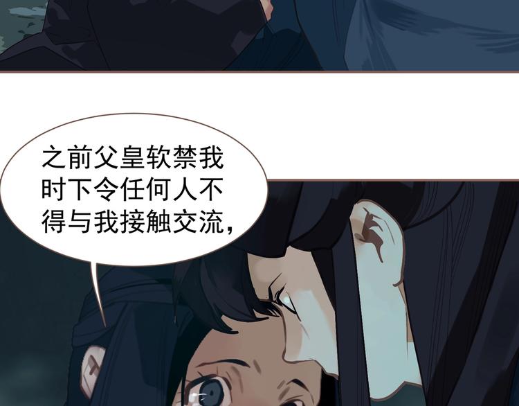 第59话 后宫宿敌116