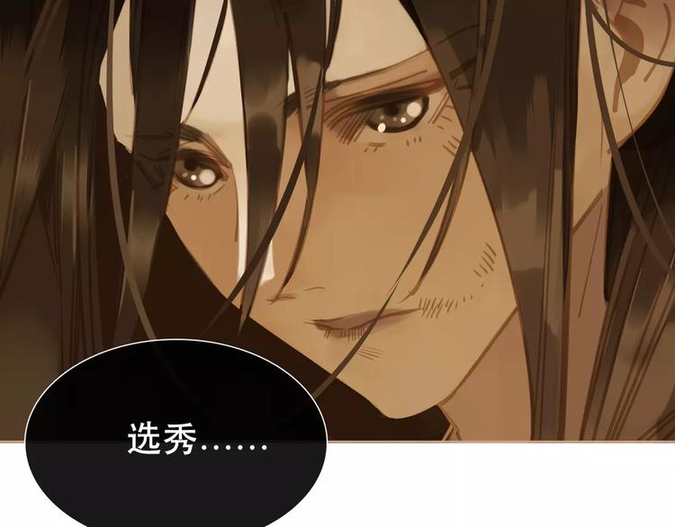 第1话 贱奴成妃？！57