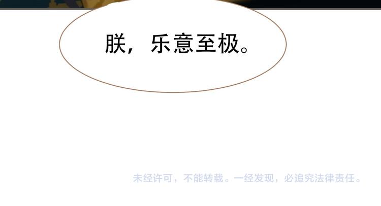第41话 重归109