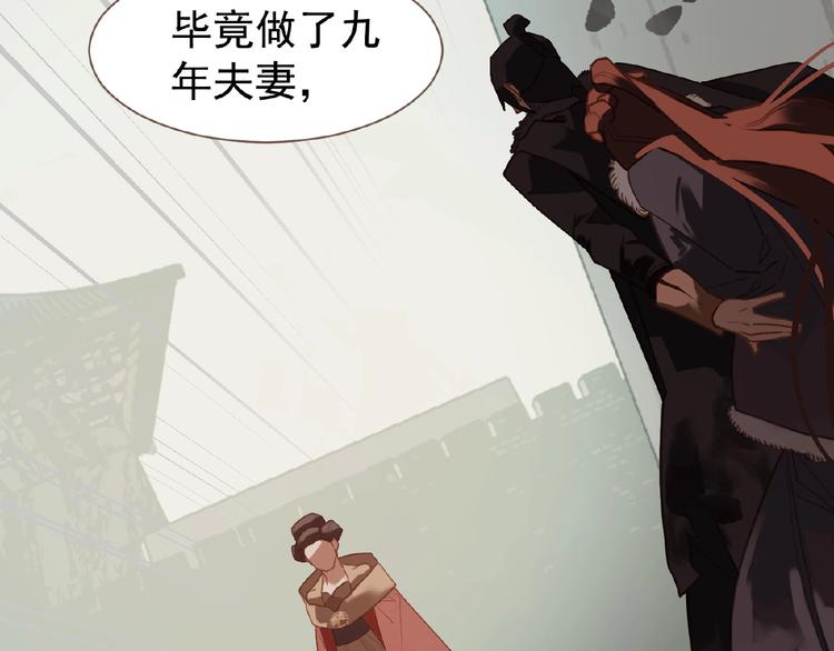 第36话 先皇的嘱托35