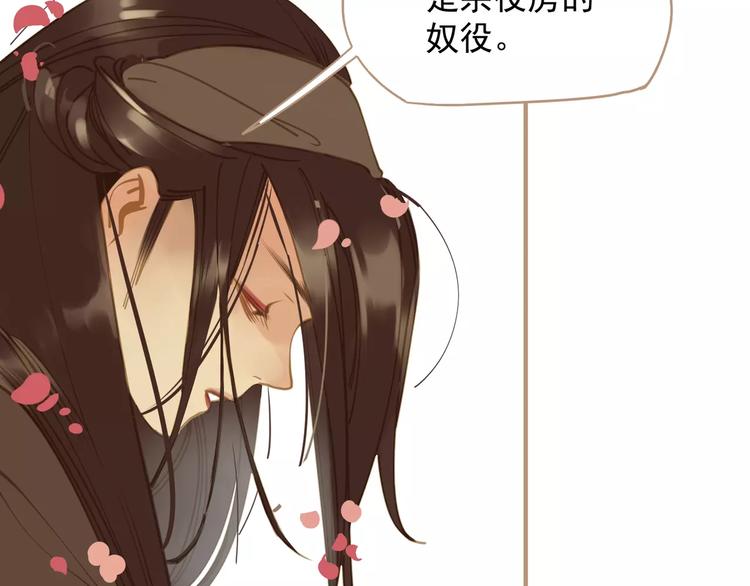 第1话 贱奴成妃？！111