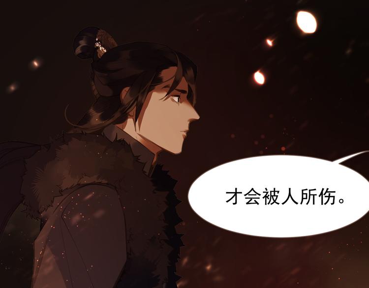 第9话 朕心有疾50