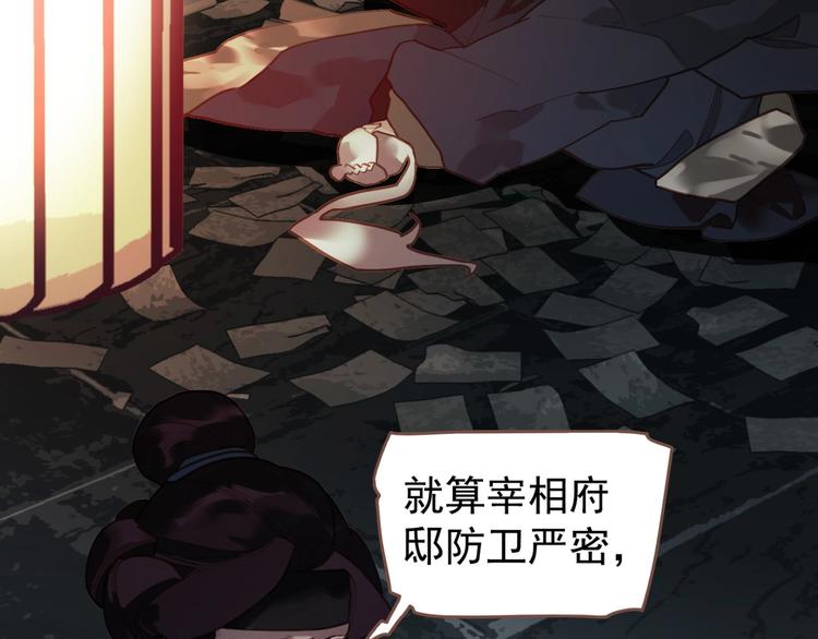 第57话 另一个真相28