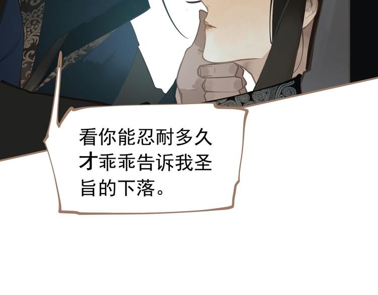 第二季 第1话 雪王崛起103