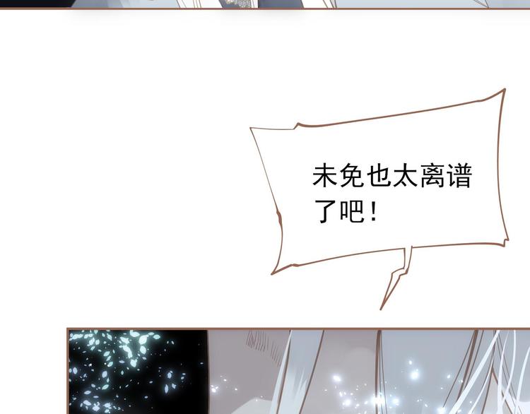 第20话 我是烁夜公主99