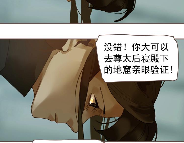 第69话 灵族秘密103