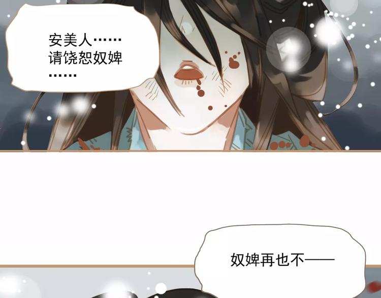 第1话 贱奴成妃？！16